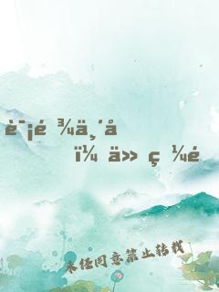 诡雾临城，从眼镜蛇开始进化